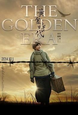 The Golden Era (film) The Golden Era film Wikipedia