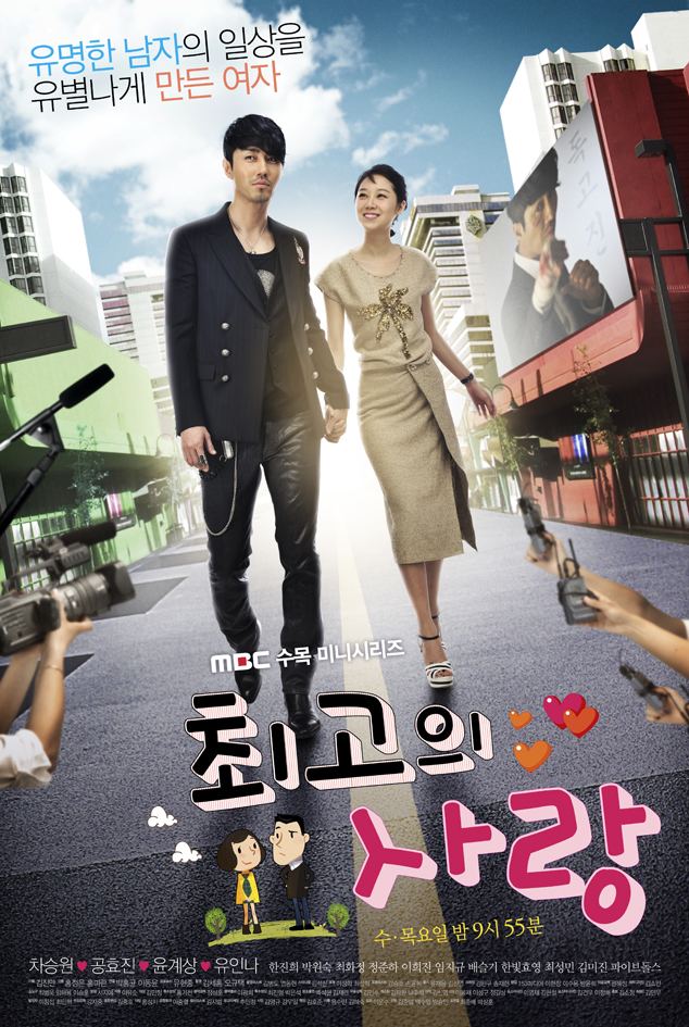 The Greatest Love The Greatest Love Korean Drama AsianWiki