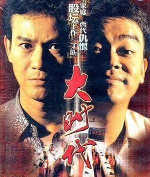 The Greed of Man Movie Bugz TVB The Greed of Man 1992