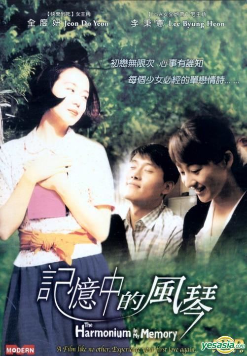 The Harmonium in My Memory YESASIA The Harmonium in My Memory 1998 DVD Hong Kong Version