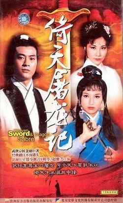 The Heaven Sword and Dragon Saber (1978 TV series) httpsuploadwikimediaorgwikipediaenthumb4