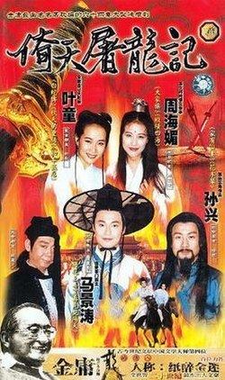 The Heaven Sword and Dragon Saber (1994 TV series) httpsuploadwikimediaorgwikipediaenthumb1