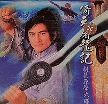 The Heaven Sword and Dragon Saber (2000 TV series) httpsuploadwikimediaorgwikipediaenthumbb