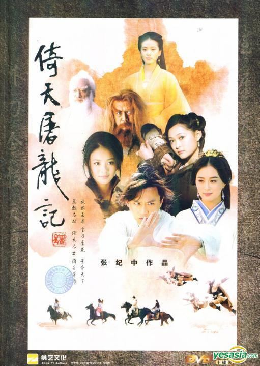 The Heaven Sword and Dragon Saber (2009 TV series) YESASIA Heaven Sword and Dragon Sabre 2009 DVD9 End China