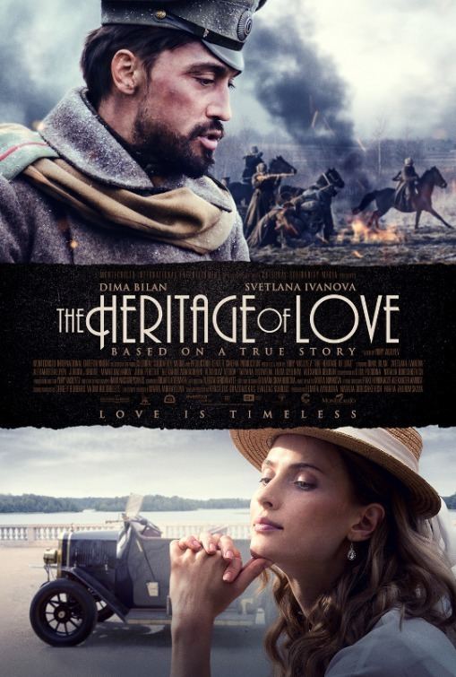 The Heritage of Love The Heritage of Love aka Geroy Movie Poster 2 of 2 IMP Awards