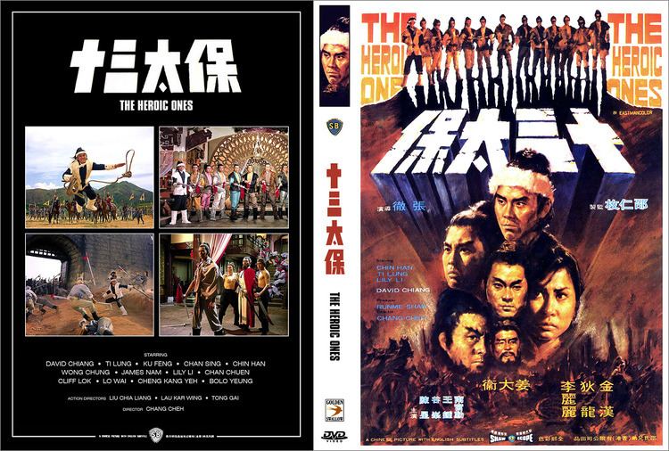 The Heroic Ones I LOVE SHAW BROTHERS MOVIES THE HEROIC ONES 1970 051