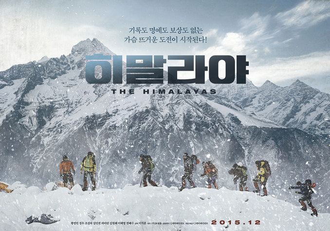 The Himalayas (film) The Himalayas Korean Movie AsianWiki
