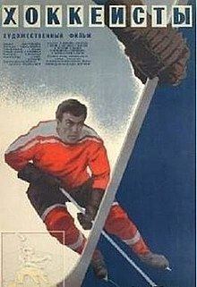 The Hockey Players (film) httpsuploadwikimediaorgwikipediaenthumb2