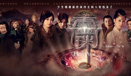 The Holy Pearl The Holy Pearl Watch Full Episodes Free China