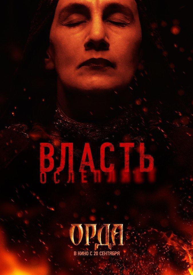 The Horde (2012 film) Russian Film Andrei Proshkin The Horde 2012 Trailer