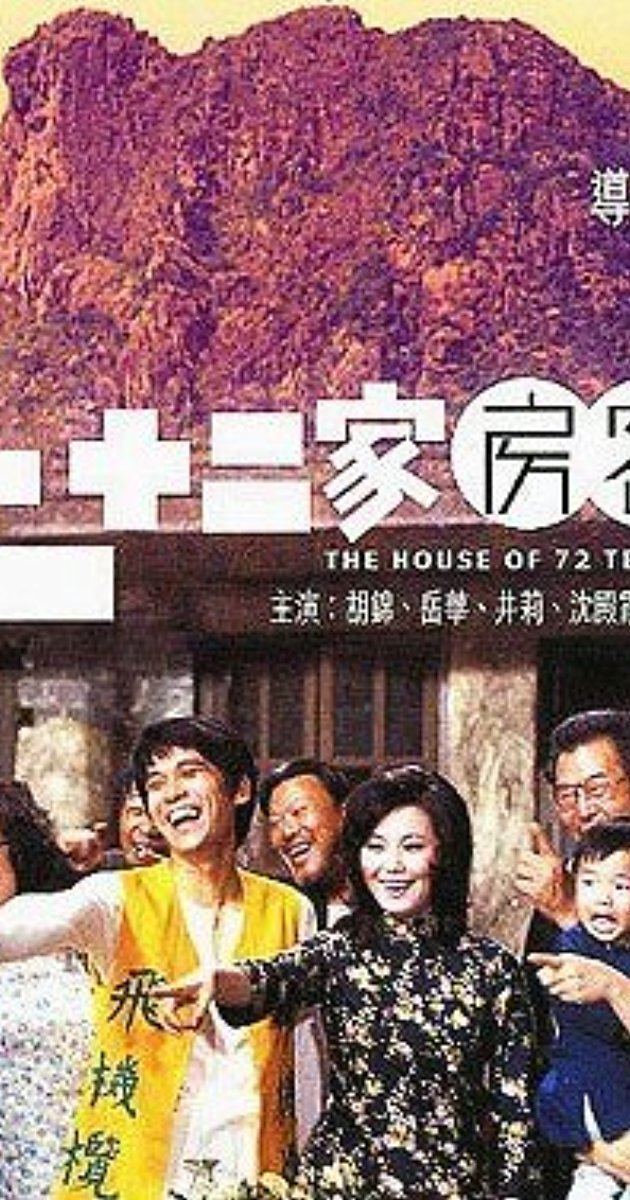 The House of 72 Tenants Chat sup yee ga fong hak 1973 IMDb