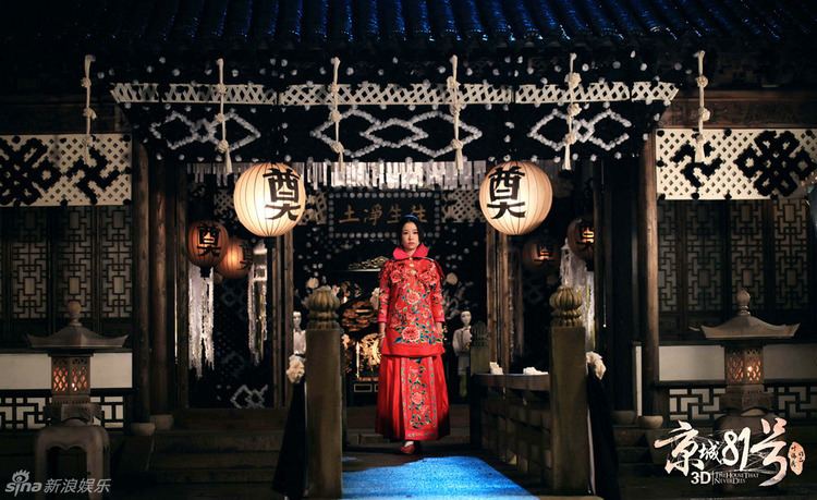 The House That Never Dies The House That Never Dies releases stills Cfensi