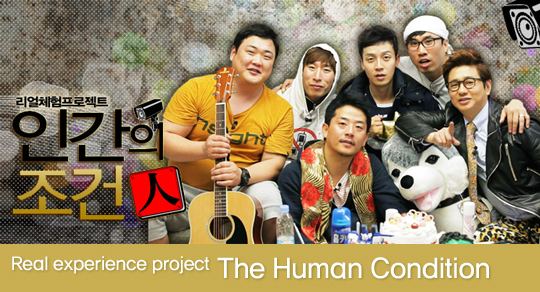The Human Condition (TV series) KBS GLOBAL