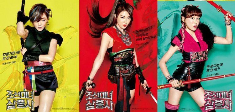 The Huntresses DRAMAFEVER MOVIE NIGHT The Huntresses starring Ha Ji Won Kang Ye