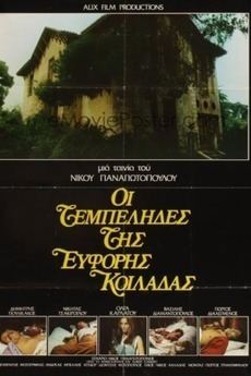 The Idlers of the Fertile Valley Idlers of the Fertile Valley 1978 directed by Nikos Panayotopoulos
