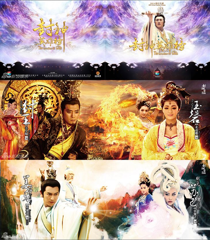 The Investiture of the Gods (2014 TV series) Chinese drama series Investiture of the gods wwwmieranadhirahcom