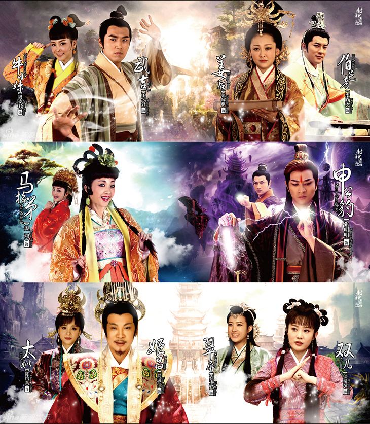 The Investiture of the Gods (2014 TV series) The Investiture of the Gods Ancient Series Discussions