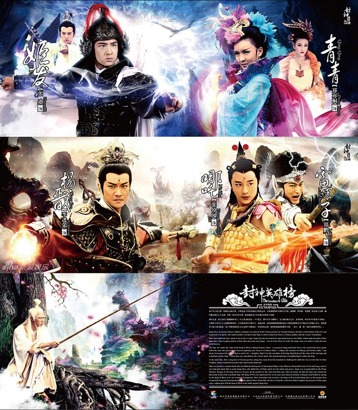 The Investiture of the Gods (2014 TV series) Chinese drama series Investiture of the gods wwwmieranadhirahcom