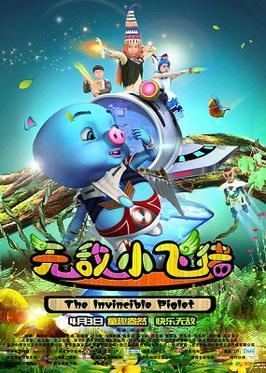 The Invincible Piglet movie poster