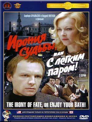 The Irony of Fate Amazoncom Irony of fate or with light steam DVD NTSC Valentina
