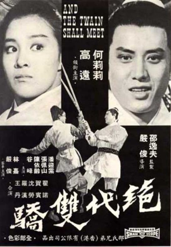 The Jade Faced Assassin I LOVE SHAW BROTHERS MOVIES THE JADE FACED ASSASSIN 1971 63
