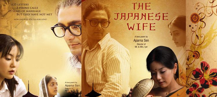The Japanese Wife The Japanese Wife 2010