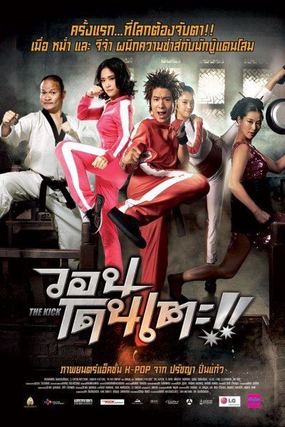 The Kick (film) The Kick Review Get Your Martial Arts Fix Here