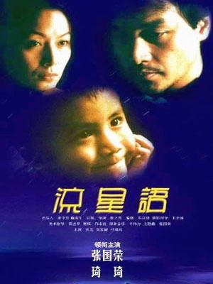 The Kid (1999 film) The Kid 1999Hong Kong AsianWiki