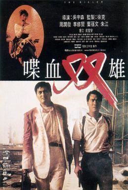 The Killer (1989 film) The Killer 1989 film Wikipedia