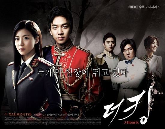The King 2 Hearts The King 2hearts Korean Drama