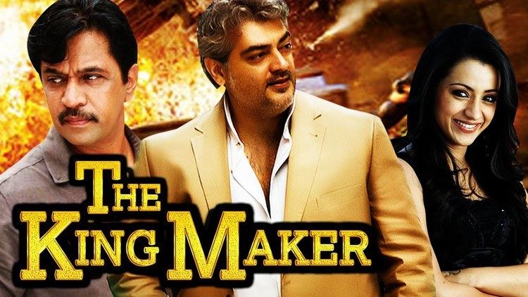 The King Maker The King Maker Mankatha 2016 New Hindi Dubbed Movie Ajith Kumar