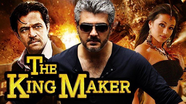 The King Maker The King Maker Mankatha 2016 Full Hindi Dubbed Movie Ajith Kumar