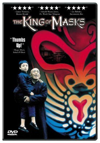 The King of Masks Amazoncom The King of Masks Chu Yuk Zhigang Zhao Zhu Xu Wu