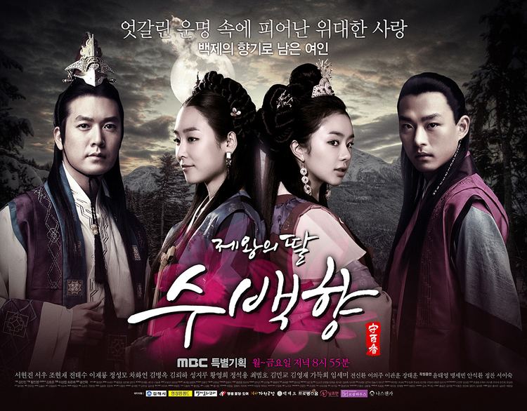 The King's Daughter, Soo Baek-hyang Kings Daughter Soo Baek Hyang A Quarterly Review the talking