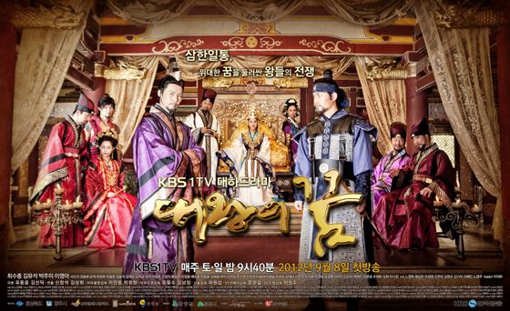The King's Dream Kings Dream Korean Drama