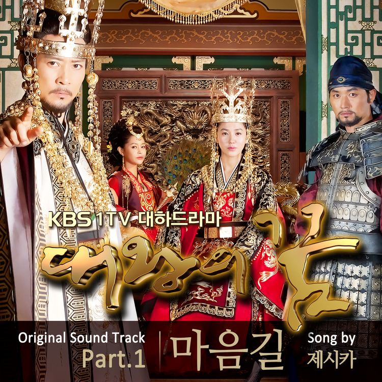 The King's Dream The Kings Dream OST popgasa kpop translation lyrics