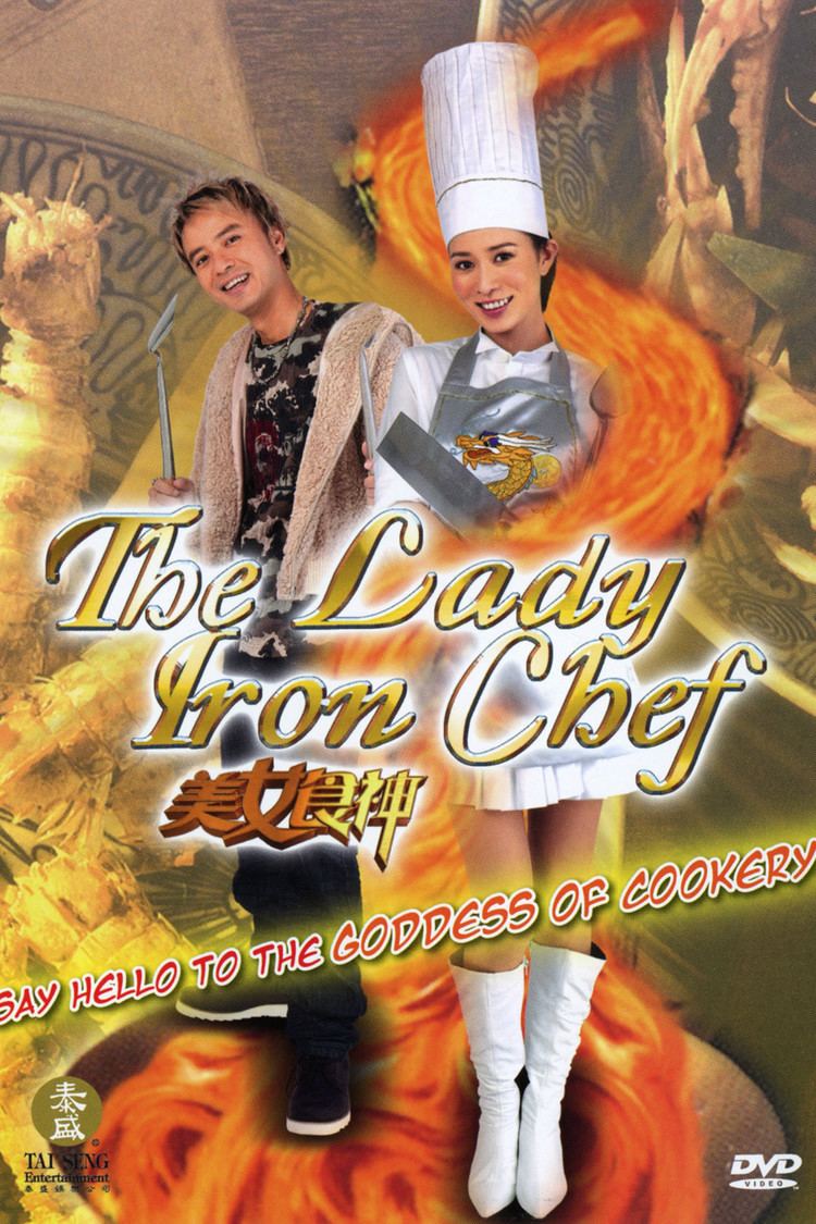 The Lady Iron Chef Alchetron The Free Social Encyclopedia