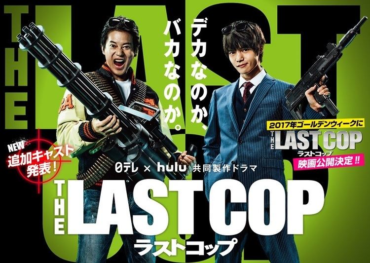 The Last Cop (2015 TV series) asianwikicomimages443TheLastCopp2jpg