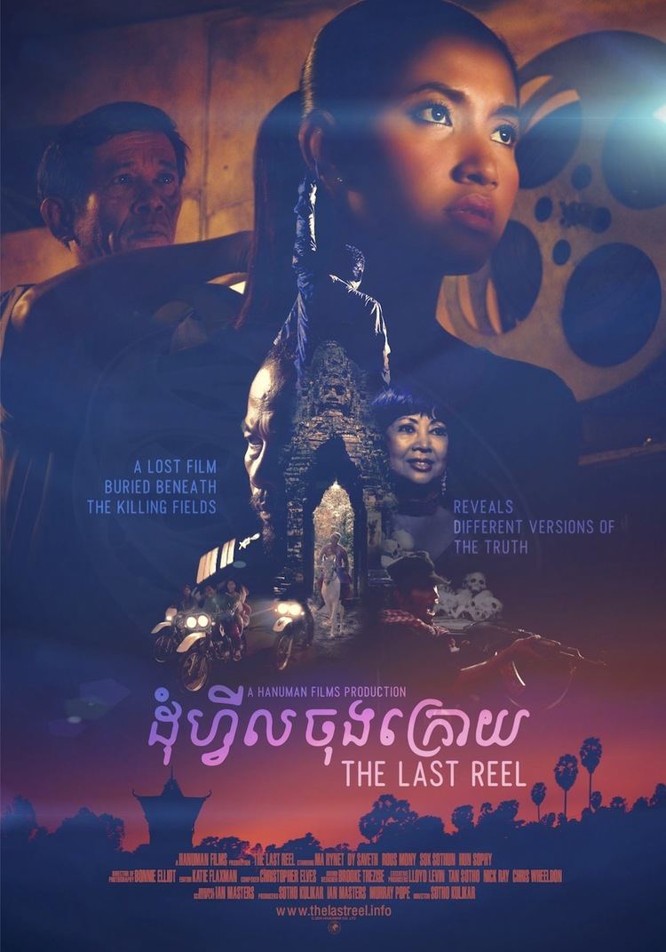 The Last Reel wwwhanumanfilmscomblogwpcontentuploads2015
