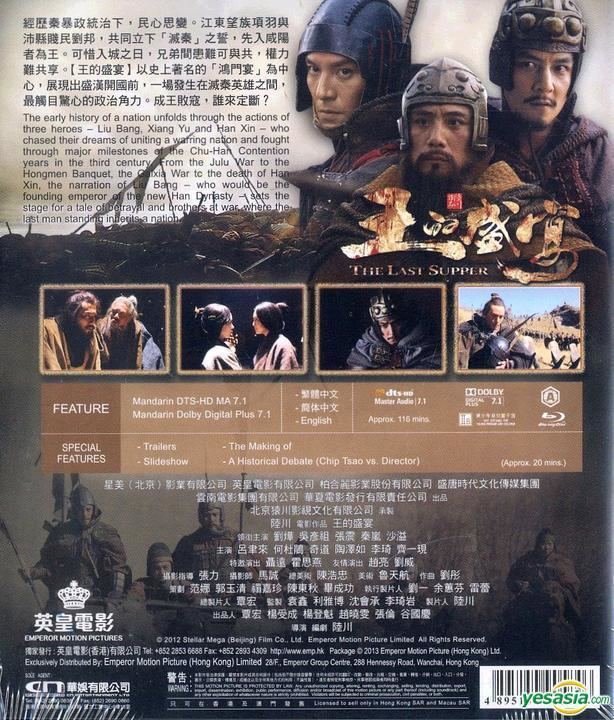 The Last Supper (2012 film) YESASIA The Last Supper 2012 Bluray Hong Kong Version Blu