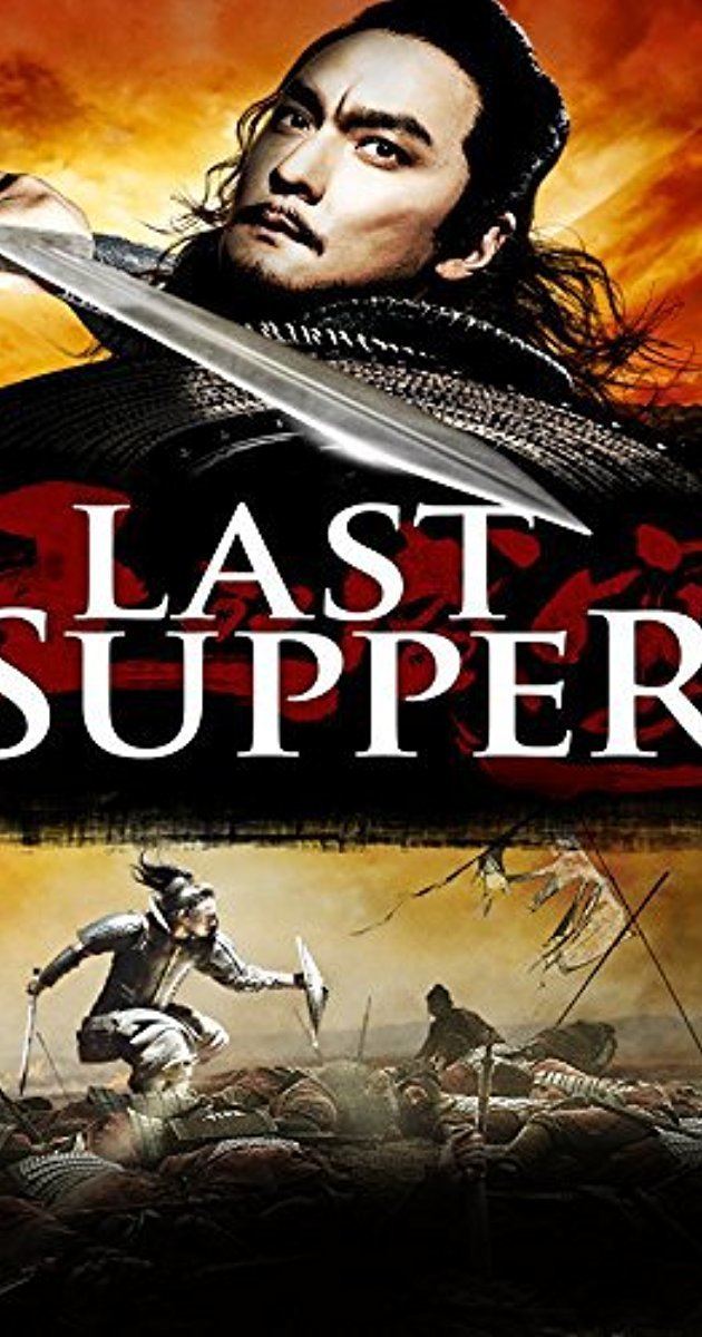 The Last Supper (2012 film) Wang de Shengyan 2012 IMDb