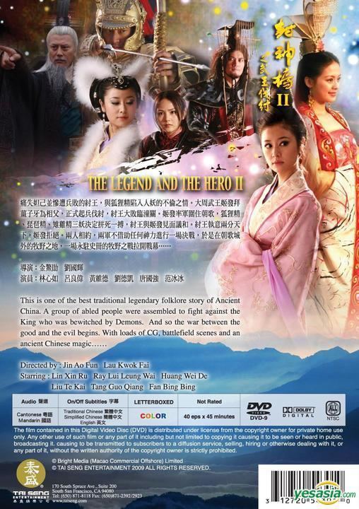 The Legend and the Hero YESASIA The Legend And The Hero II DVD End English Subtitled