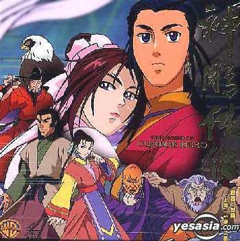 The Legend of Condor Hero YESASIA The Legend of Condor Hero Part 1 Eps 112 To Be