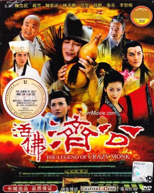 The Legend of Crazy Monk The Legend Of Crazy Monk DVD China TV Drama Cast by Chen Ku Ming