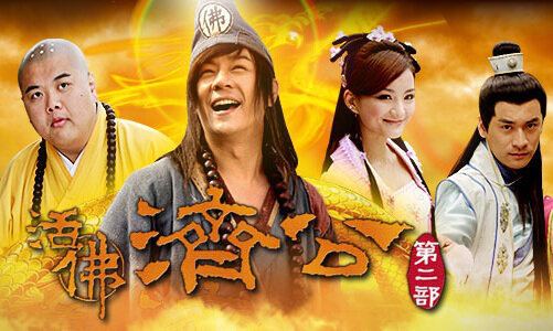 The Legend of Crazy Monk Xin Zi Movies Chinese Movies