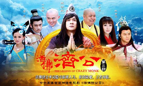 The Legend of Crazy Monk 3 The Legend of Crazy Monk Maplestage