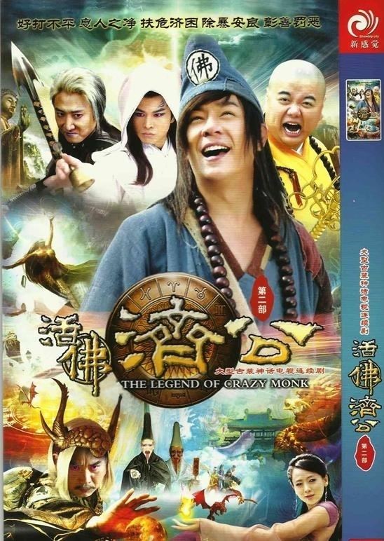 The Legend of Crazy Monk Chinese drama dvd The legend of Crazy Monk 2 chinese subtitle