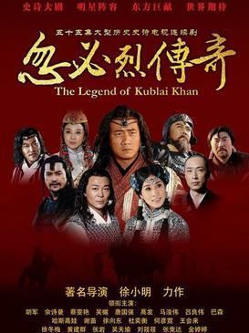 The Legend of Kublai Khan httpsuploadwikimediaorgwikipediaen443The