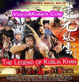The Legend of Kublai Khan The Legend of Kublai Khan 34 Videos Chinese Drama dubbed in