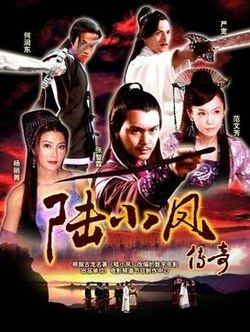 The Legend of Lu Xiaofeng (TV series) httpsuploadwikimediaorgwikipediaenthumbb